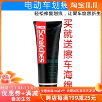 Special scratch repair wax scratches for electric vehicles