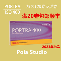 Stock Kodak PORTRA400 turret 120 professional color negative film portrait film 2023 batch