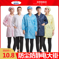 Anti-static clothes summer breathable blue white striped dustproof coat food dust-free workshop men and womens work clothes
