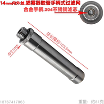 Agricultural handle spraying machine filter screen 304 filter element spray Rod nozzle stainless steel spray high pressure pump pipe anti-blocking