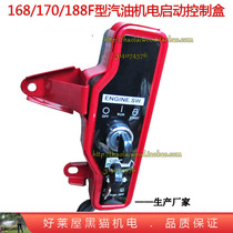 GX160 168 170F 188 190 gasoline engine electric start switch control box generator