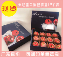 Spot Apple box Express 12 pieces of boutique Apple carton World cover imported fruit gift box wholesale
