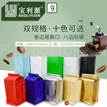 Liyuan new coffee bag one-way exhaust valve curled edge sealing eight-sided bag aluminum foil coffee bean packaging bag