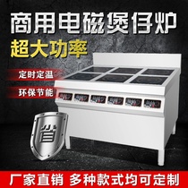 Commercial induction cooker induction cooker four or six head 3500W high power stainless steel Malatang Rice