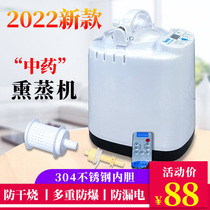 Home Traditional Chinese Medicine Fumigation Machine Steam Barrel Fumigation Machine Sweat Steam bath Bath Steam Pan Head Therapy Steam steam Steam Foot Barrel