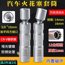Magnetic universal spark plug socket wrench 14mm car spark plug ultra-thin BMW Mercedes-Benz disassembly and installation wrench