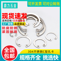 Stainless steel hole card elastic retaining ring inner card 304 retainer hole with retainer C-type retainer ring bearing National standard￠11-47