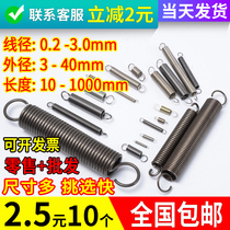 Spring Daquan double hook stainless steel small tension spring with hook stretch strong pull oven door brake spring yellow soft bar hook