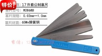  Special hot sale Shanghai machine tool accessories factory Huamao plug gauge thickness gauge 100B*17 metric gap sheet