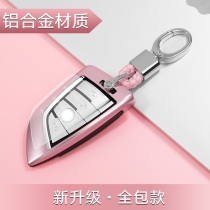 BMW 5 Series 530li525 Car 3 Series 325 New X1X2X3X4X5X6X7 Blade Key Kit Female 2021