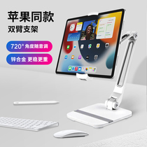iPad tablet phone bracket game live all-purpose versatile versatile desktop apple mini5 internet class learn pad12 support pro eat chicken gyroscopes surfac