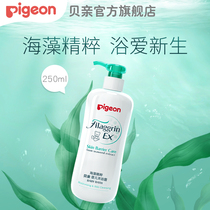 Seaweed essence Baby Shower gel Bath liquid Plant care moisturizing 250ml IA222(Bei Pro official flagship store)