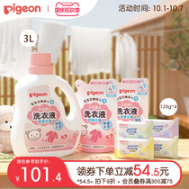 Newborn baby enzyme laundry detergent soap baby stain removal combination (official flagship store)