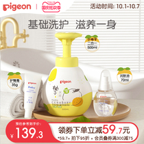 Beiqin little grapefruit baby wash skin emollient set two-in-one touch buttock cream (official flagship store of Beiqin)