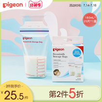 Breast milk storage bag Milk storage milk storage bag 25 pieces 180ml 16654(Bei Pro official flagship store)