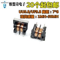 UU9 8 UF9 8 common mode inductance filter 5 10 15 20 25 30 35 40 45 50MH 7*8