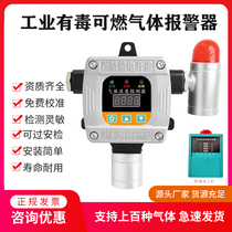 Hydrogen peroxide gas alarm hydrogen peroxide concentration detector chlorine gas sensor industrial explosion-proof probe