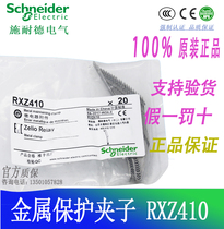 (Original)Schneider Relay socket Metal protective clip RXZ410