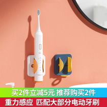 Electric toothbrush rack free of punching wall-mounted shelving shelving toilet accommodating shelf lovers Gravity induction placing rack