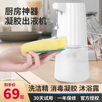 Kitchen detergent automatic sensor smart electric hand sanitizer detergent bowl gel sink soap hanging wall