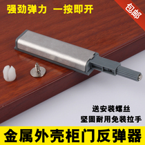 Cabinet door panel invisible door Cabinet door rebound device Handle-free 304 door opener Press elastic switch hinge self-elastic device