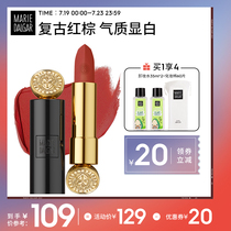 Mary Daijia new color lipstick Knight small black tube is not easy to decolorize Matte lipstick Matte niche models