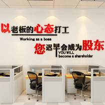 Corporate inspirational wall stickers motivational slogans 3d acrylic Company cultural wall stickers meeting office decoration