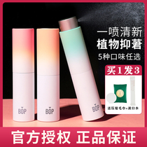 bop mouth spray Luca honey breath fresh dehalitosis mouth fresh spray persistent portable men and women