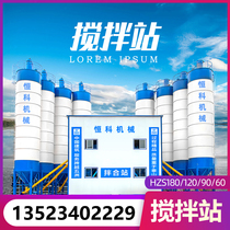 HZS90 type standard concrete mixer station manufacturer large concrete mixer station control system complete Guangdong