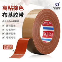 Super high-viscosity brown cloth tape waterproof carpet tape single-sided strong repair tape cowhide tape 55 meters long