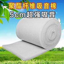 Polyester fiber sound-absorbing cotton Sound insulation cotton wall filling cotton KTV piano room bar sponge E0 environmental protection flame retardant film
