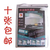 San Shao brand range hood companion kitchen anti-fume sticker Range hood filter Oil suction paper oil filter cotton net