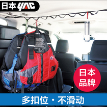 Japan yac car hanger Car chair back hanger Car rear clothesline Telescopic car clothesline lanyard