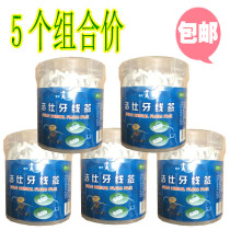 Jieshi dental floss 100 round boxed floss toothpick tooth cleaning 5 boxes combination price (500)