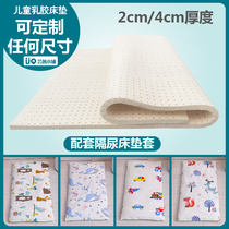 Childrens splicing bed Latex mattress Infant urinary cushion Kindergarten Nap mat Newborn spine cushion
