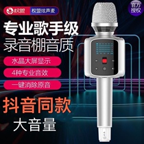 Right League Hyun sound microphone with audio integrated microphone wireless Bluetooth mobile phone live singing national K recording song artifact