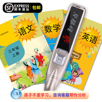 Starting point Primary and secondary school students point reading pen Textbook synchronous repeating machine Junior high school English teaching materials universal universal point reading machine