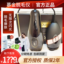 Smoothskin Mu Jin pure fit painless laser hair removal instrument household photon private parts permanent bare