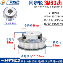 Synchronous wheel 3M60 tooth T slot width 11 Synchronous pulley BF type boss with top wire inner hole 5-25mm