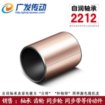 SF-1 type self-lubricating bearing oil bearing composite bearing without oil bush shaft sleeve hole 22222515