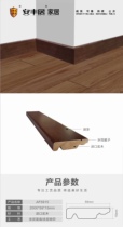 Net red Anfengju flat solid wood baking paint skirting board 5.9cm tall small straight board solid wood decorative line