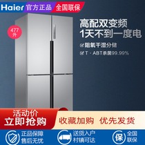 Air-cooled frost-free cross-door refrigerator Haier double frequency conversion BCD-477WDPCU1 household BCD-475WLDPC