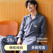 Yu Zhaolin men mens pajamas mens cotton spring and autumn 2021 new summer long sleeve size loose home clothing set