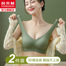 Incognito underwear womens non-rimmed small chest gathered sub-breast anti-sagging summer thin breathable beauty back sports bra