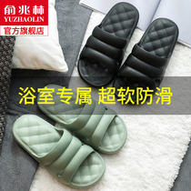 Yu Zhaolins home bathroom slippers womens non-slip feet eva soft stomping shit feel home indoor couple cool