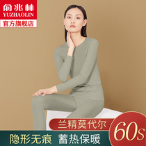 Yu Zhaolin modal autumn clothes autumn pants women Spring and Autumn thin models without trace inside wear womens base shirt thermal underwear set