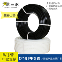 Solar water heater special pipe PEX antifreeze pipe cross-linked water air conditioning upper and lower water cooling hot water pipe 12164 points