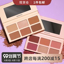 Spot Moira facial makeup plate blush high gloss bronze shadow repair six color plate 5G * 6