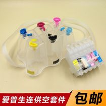 1500W1430W1400 1390 high quality continuous supply system air supply kit continuous ink supply