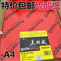 British Gatway 73g sulfuric acid paper A4 tracing paper Plate transfer paper Wax paper 500 special price